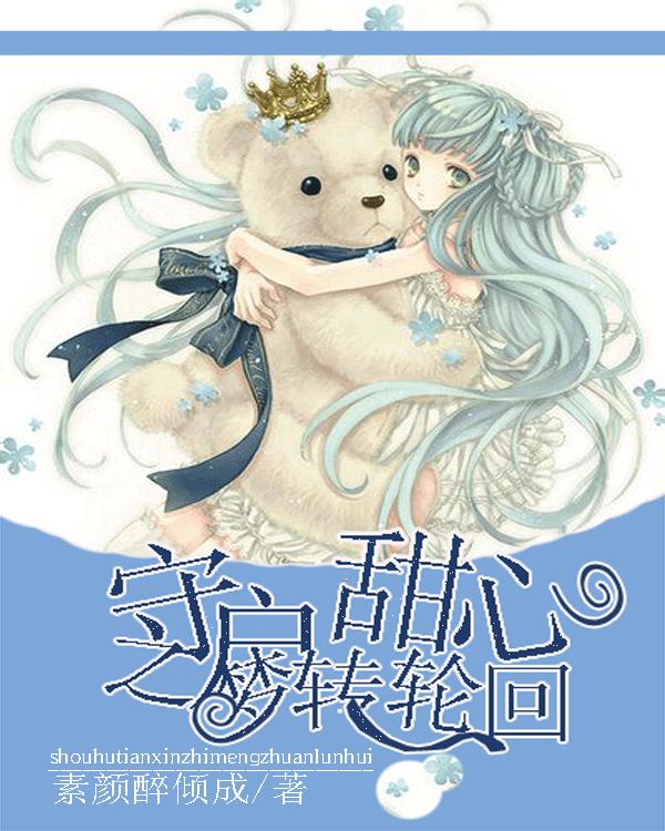 重生之星途璀璨